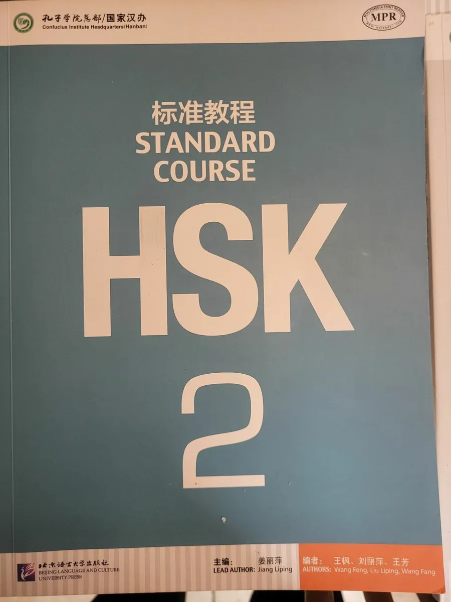 Chinese language books - Image 2