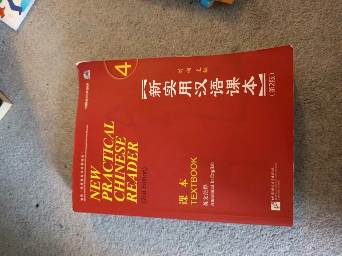 Chinese language books - Image 4