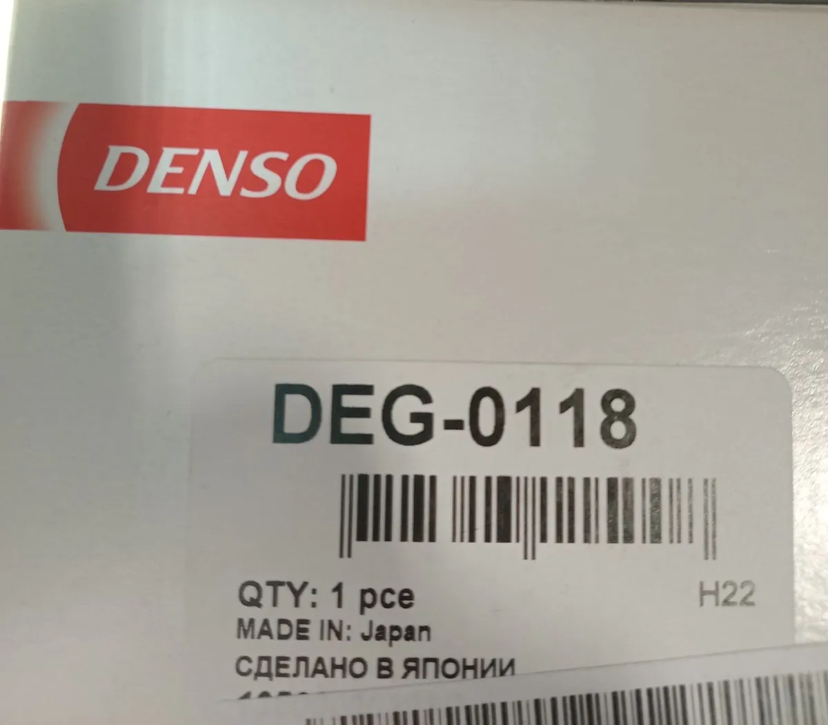 EGR valve new - Image 1