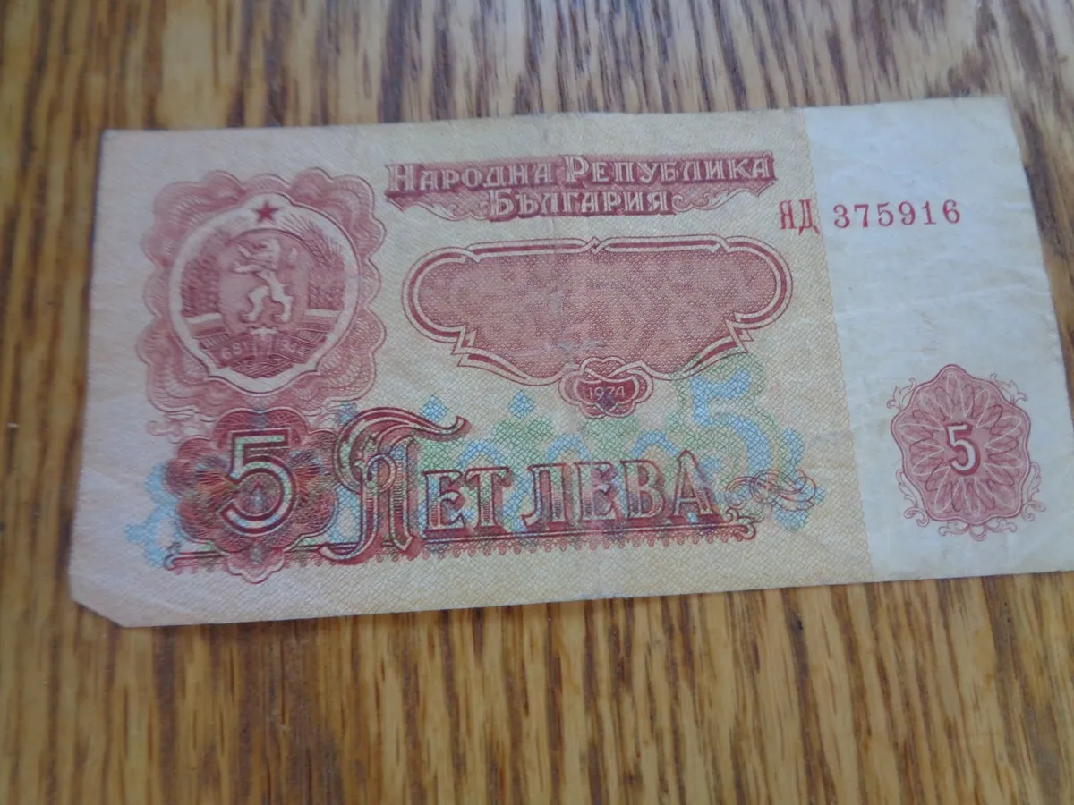 Bulgarian Lav Notes x 7 for Sale - Image 3