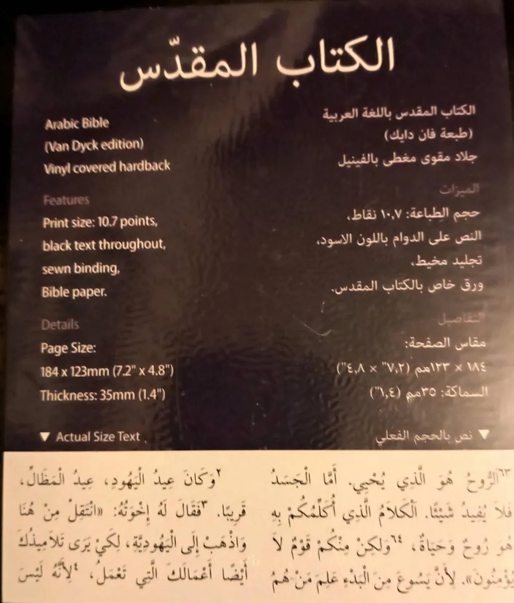 Bible In Arabic - Image 2