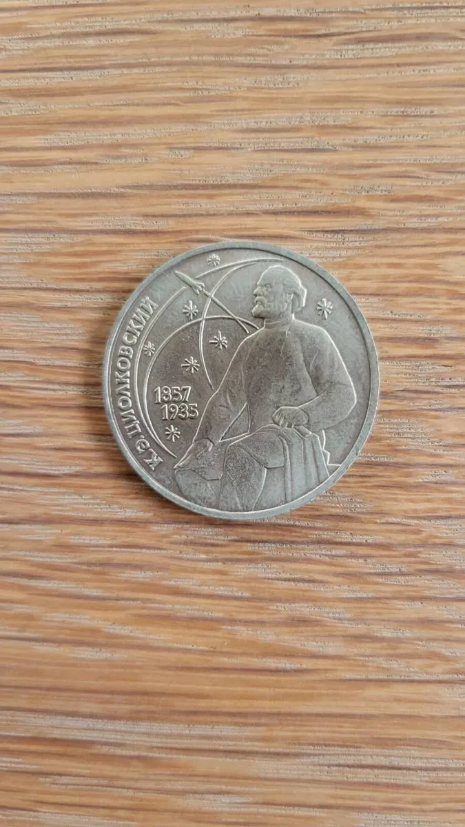 1987 Rouble - Tsiolkovsky space scientist - rocket - Image 1