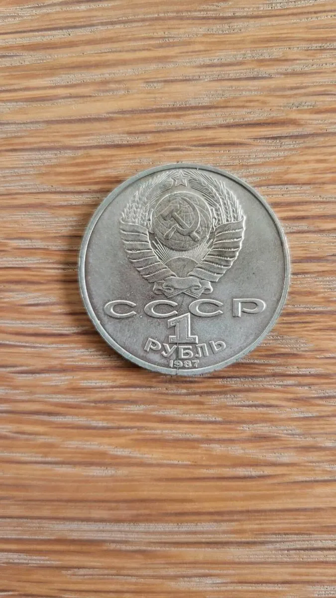 1987 Rouble - Tsiolkovsky space scientist - rocket - Image 2