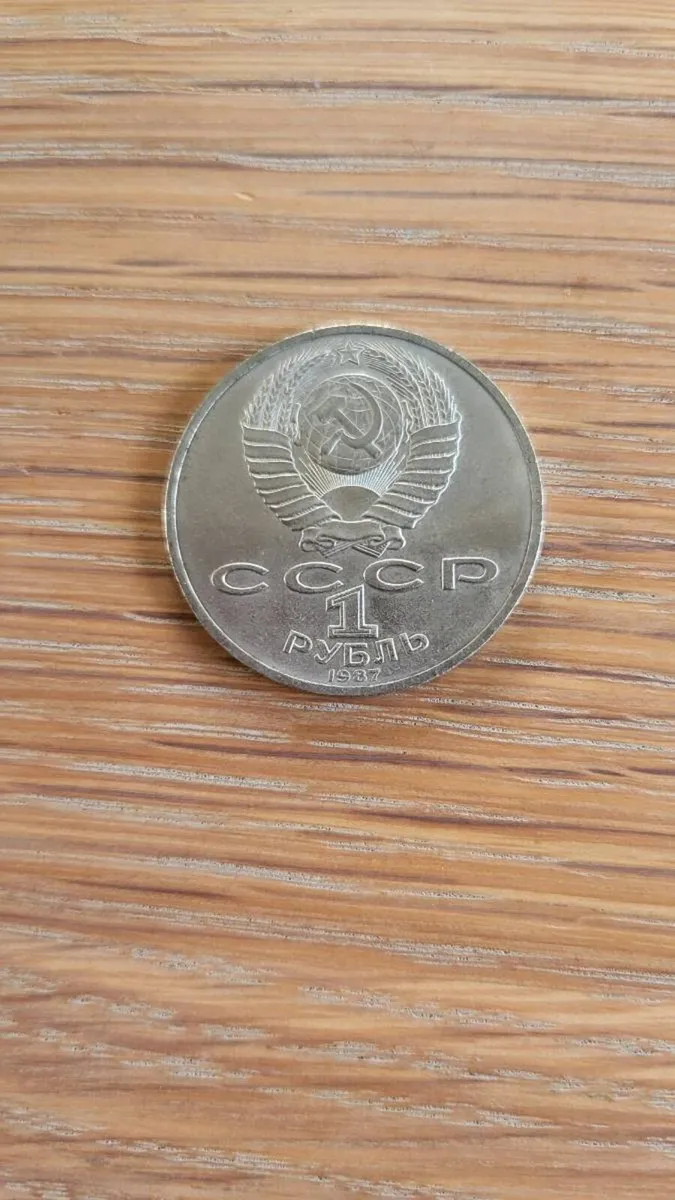 Rouble depicting 70yr Revolution anniversary . - Image 2