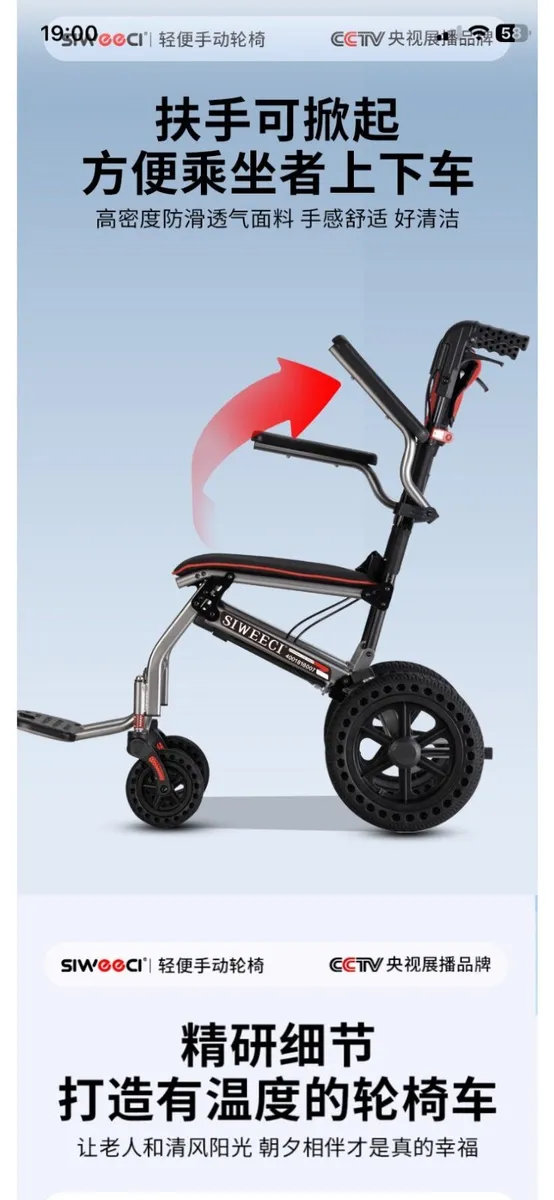 Light weight wheelchair 9kg - Image 1