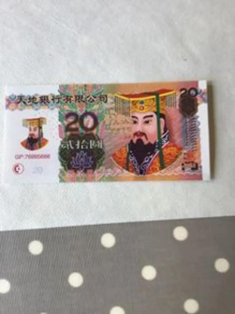 Unusual/Collectible Chinese Hell Banknote
