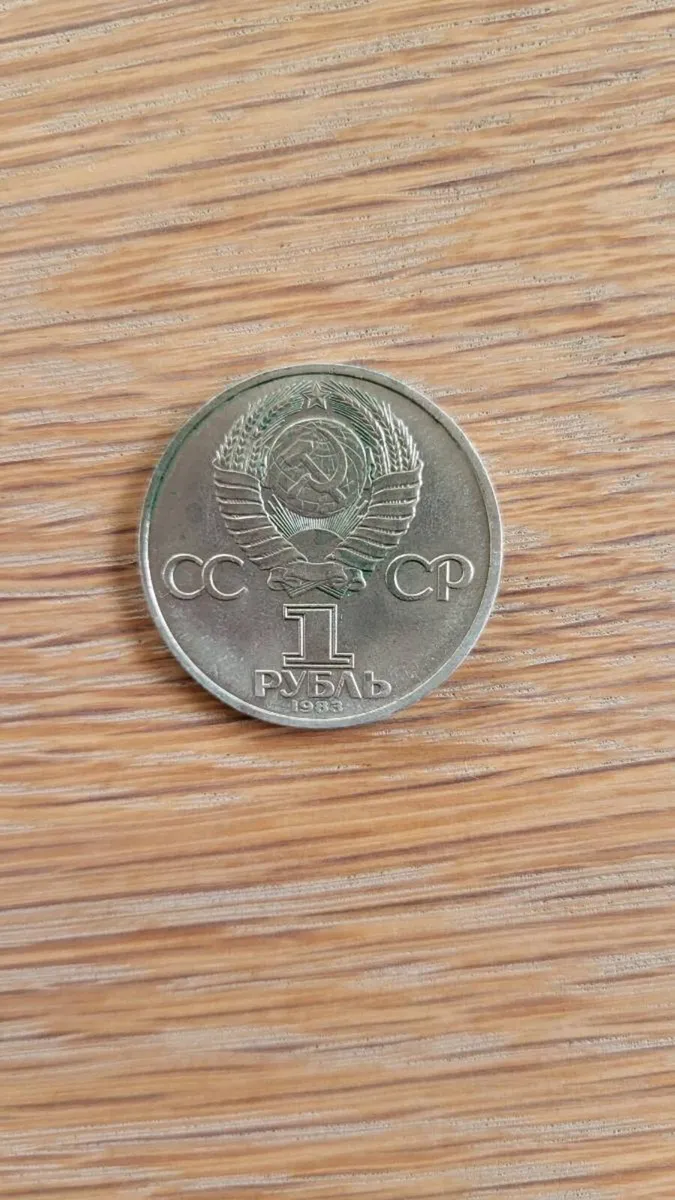 1983 Rouble - Uriy Gagarin - Image 2