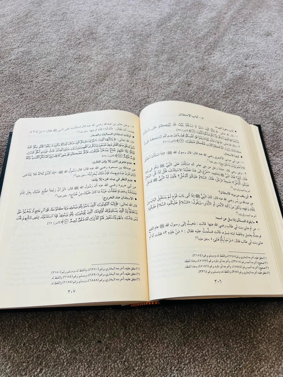 Islamic figh books - Image 3
