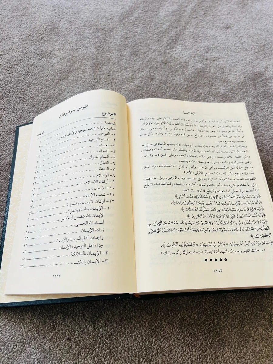 Islamic figh books - Image 4