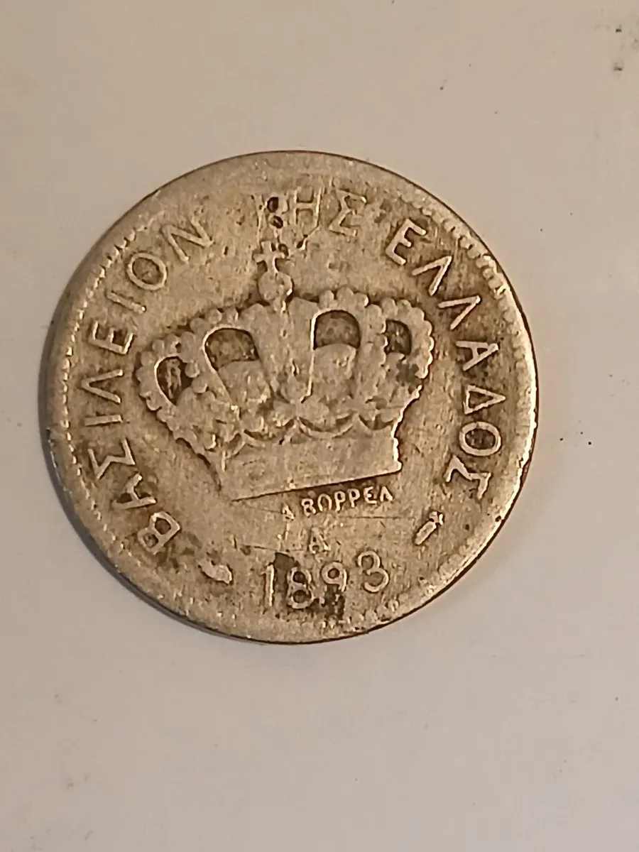 1893 coin - Image 1