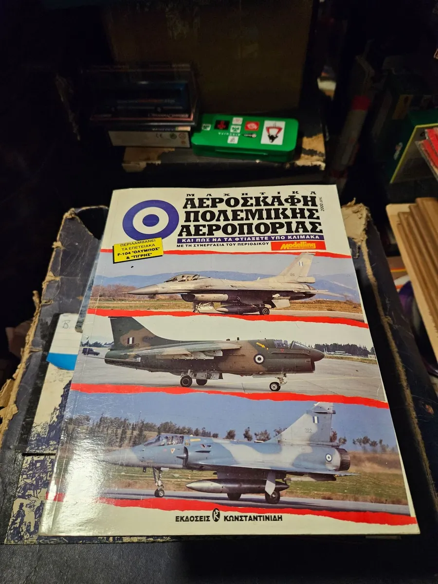 Book Greek Model Aircraft