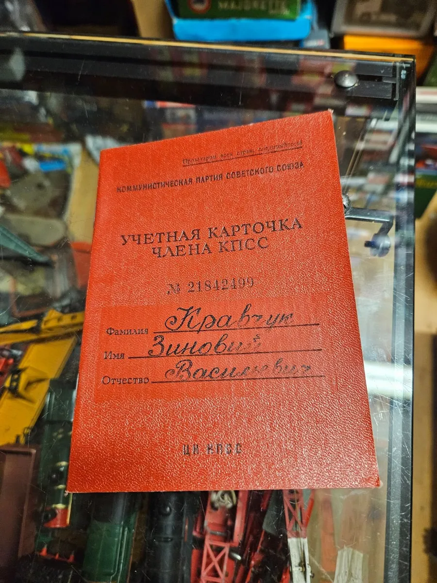 Vintage Communist Party USSR Membership Book - Image 1