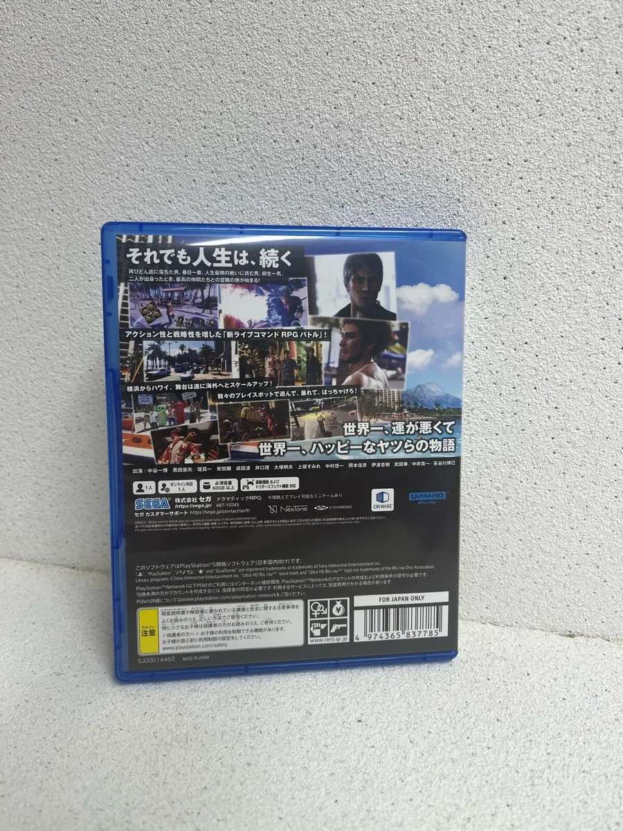 Yakuza Like A Dragon (PS5, JP Edition) - Image 2