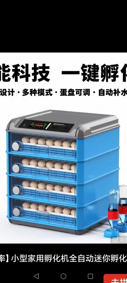 new incubator for sale