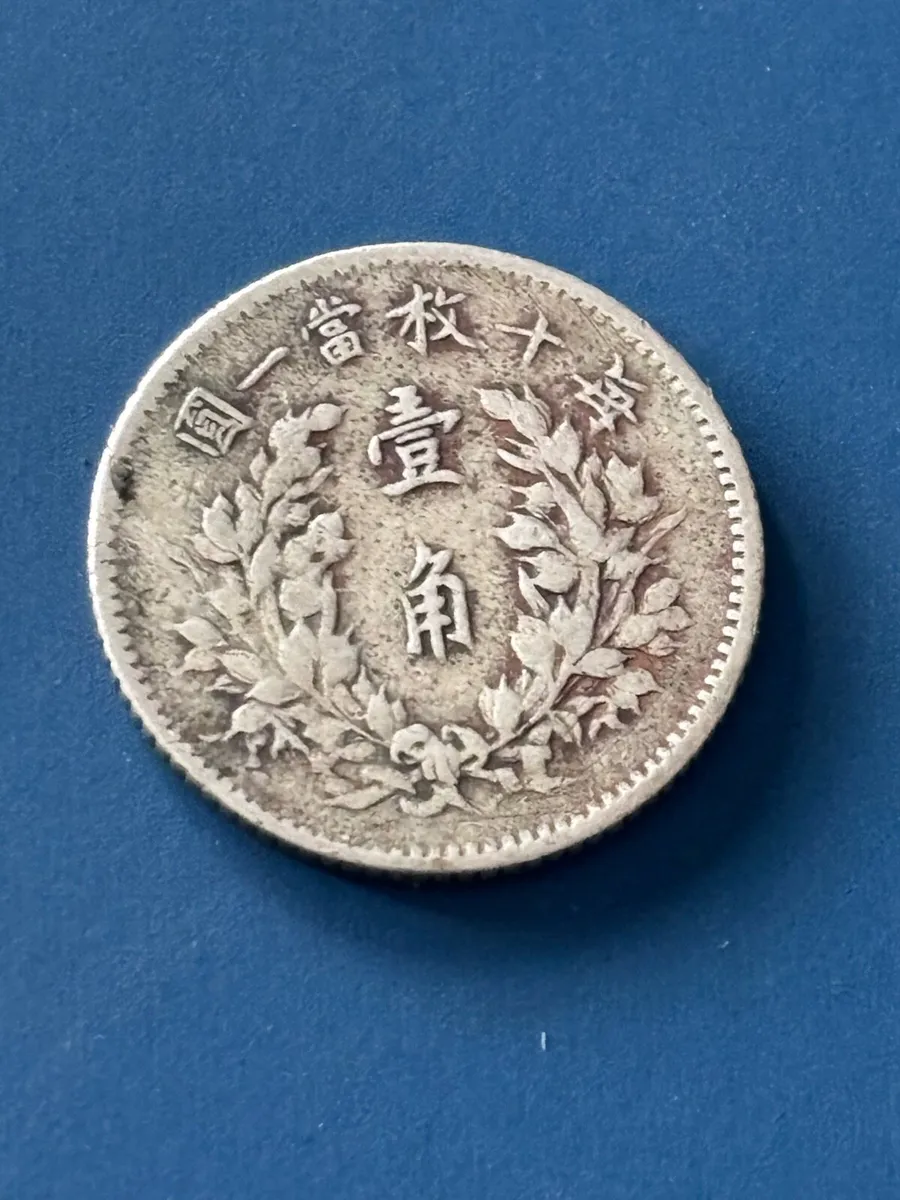 Silver coin - Image 1