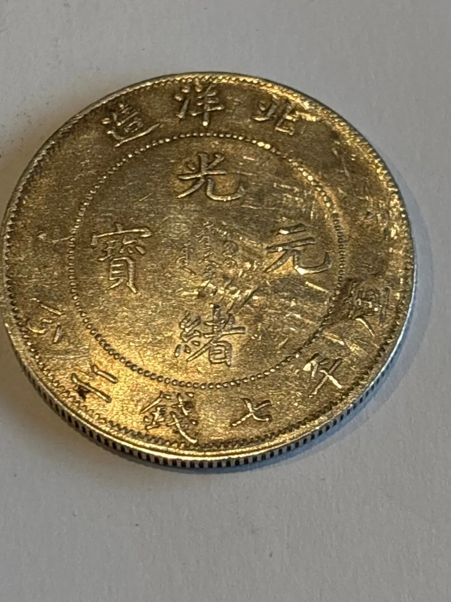 Silver coin - Image 2