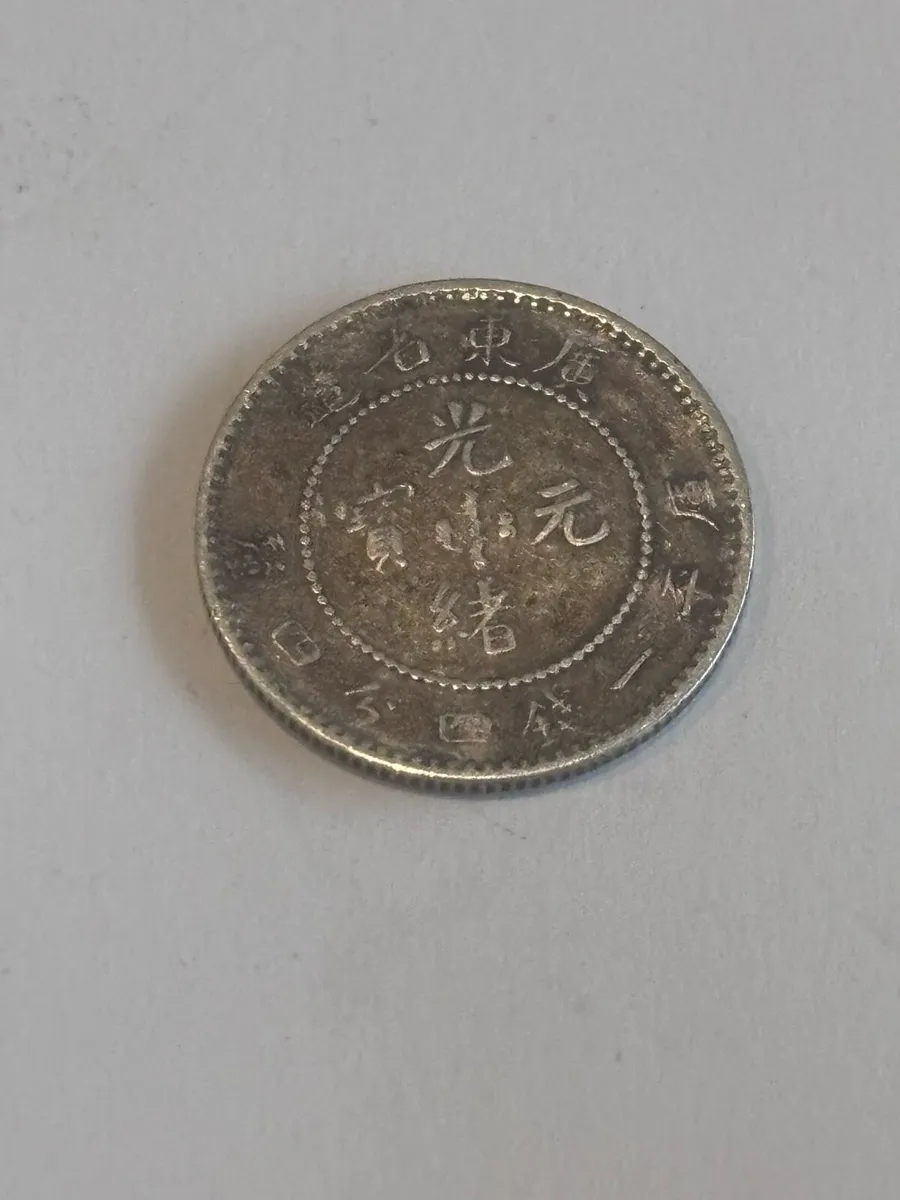 Silver coin - Image 3