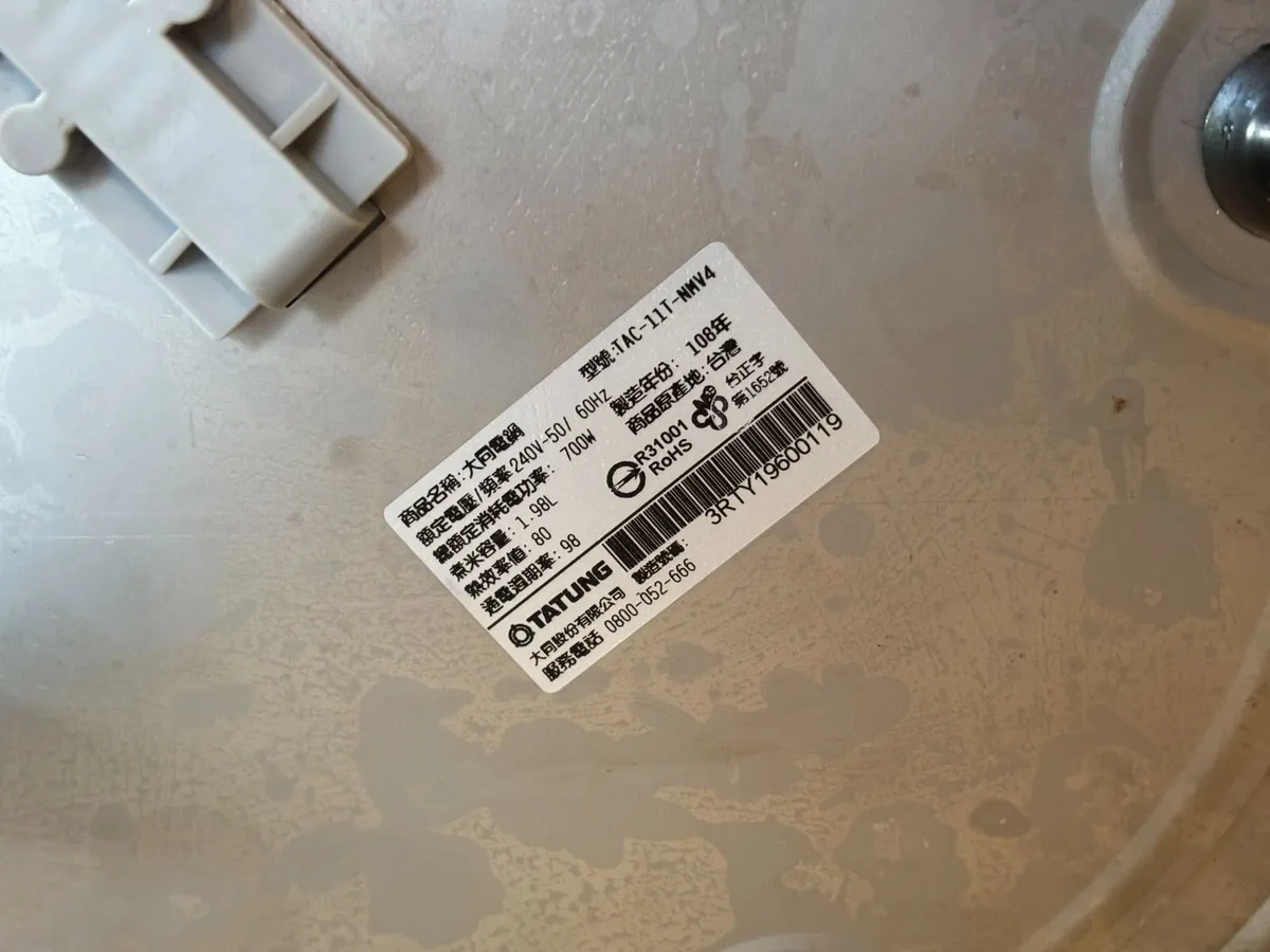 Tatung rice cooker (240V) - Image 2