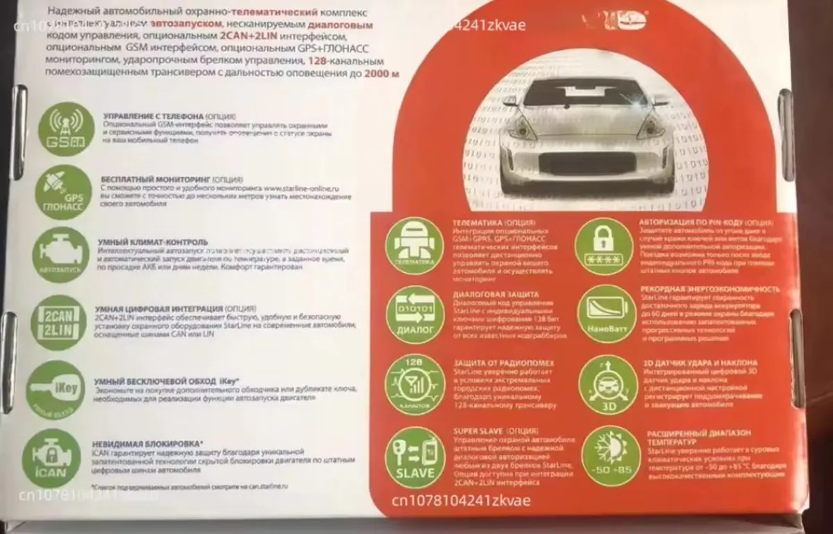 StarLine Car Alarm Anti-Theft Burglar A93 Two Way - Image 4