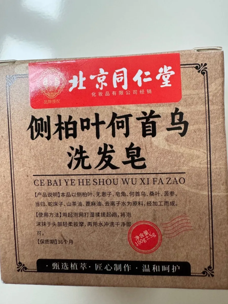 Herb Shampoo Bar for hair loss - Image 3