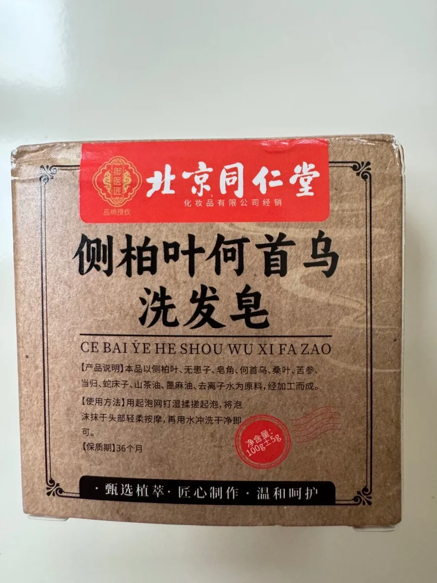 Herb Shampoo Bar for hair loss - Image 2