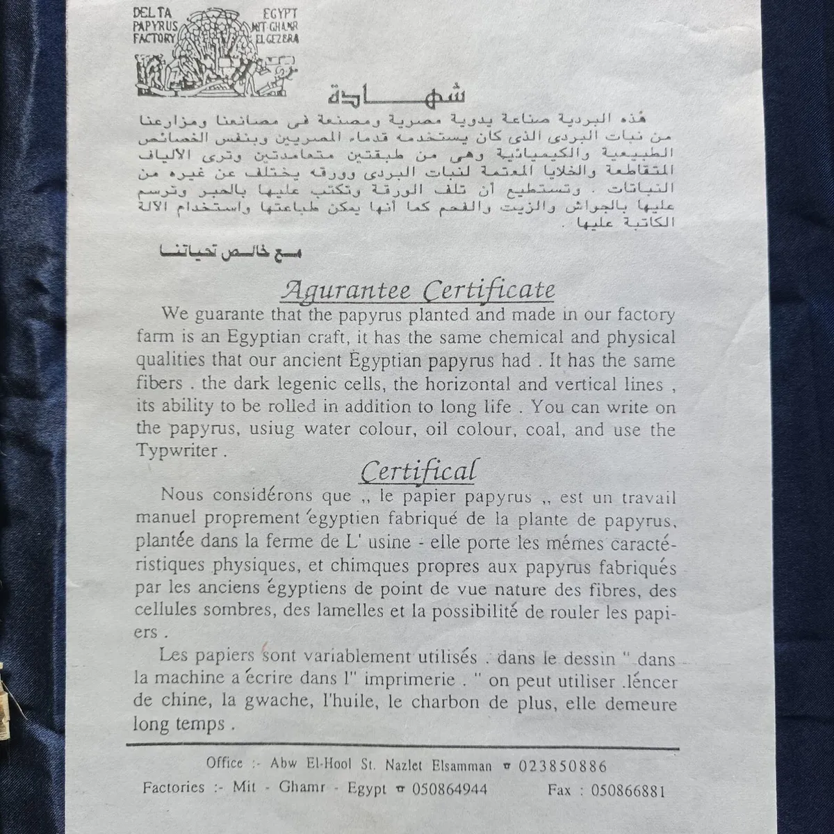 Egyptian Papyrus Prints- Pair - Image 2