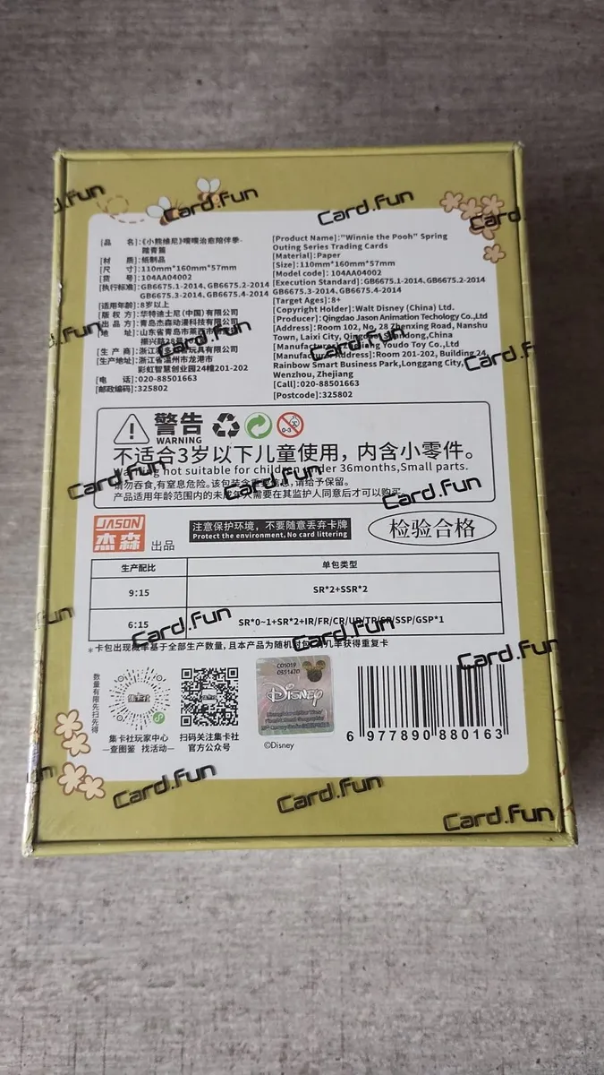 Winnie the Pooh Trading Cards Disney Cardfun - Image 3