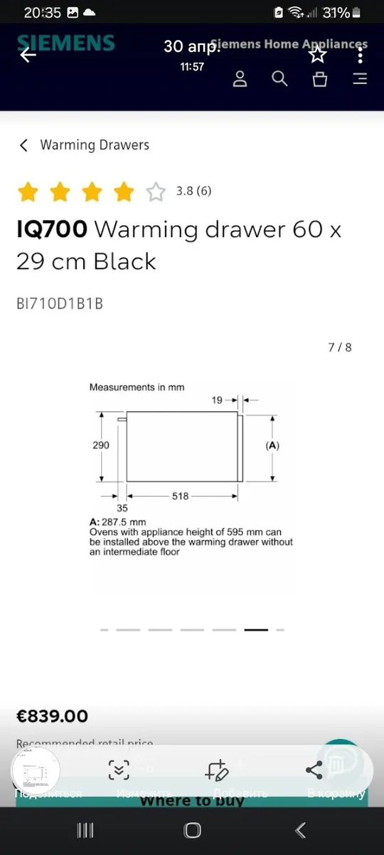 Siemens BI630DNS1B IQ700 Built in Warming Drawer - Image 3