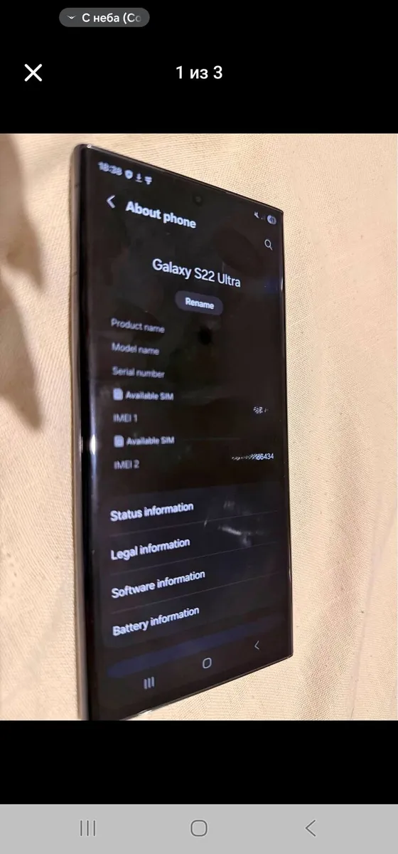 Samsung galaxy S22 ultra - Image 1