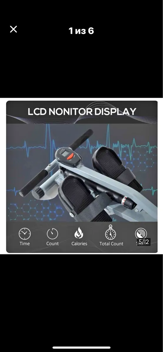 Rowing machine - Image 2