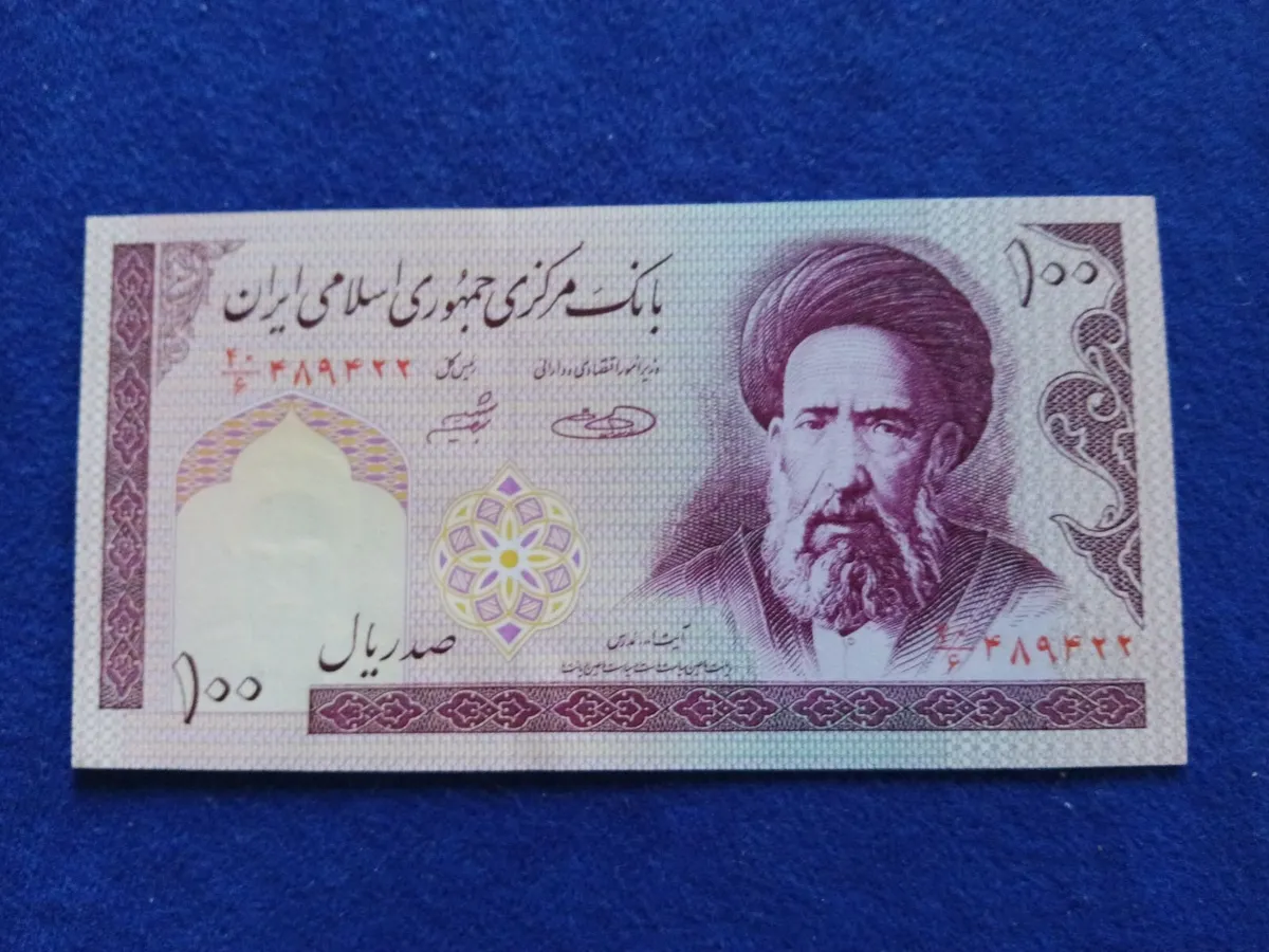 Iranian Banknotes - Image 3