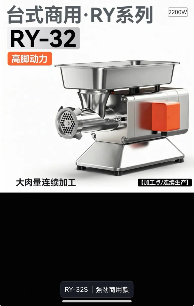 Commercial Meat Grinder #32 – Heavy Duty 2200W - Image 1