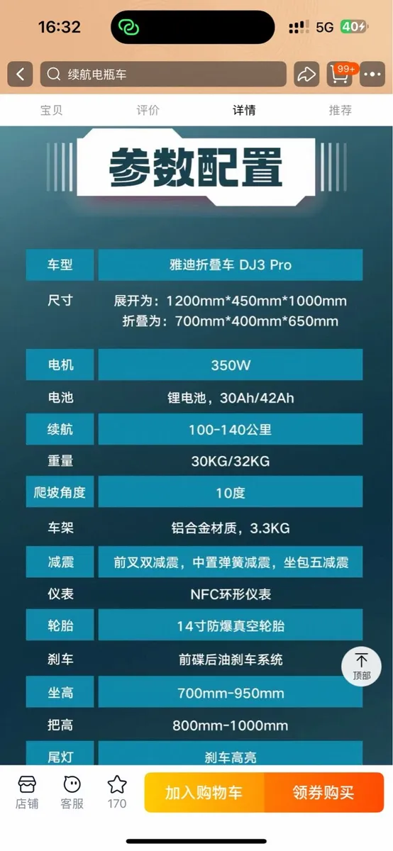 Folding Electric Bike 48V 42Ah – 140km Range - Image 4