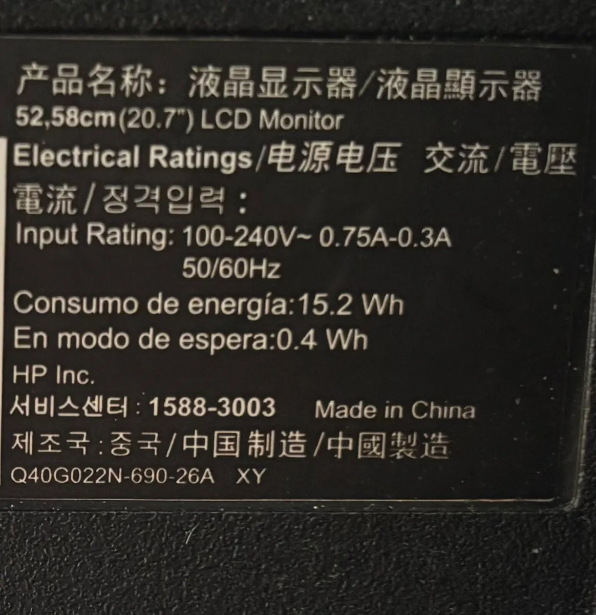 HP monitor - Image 2