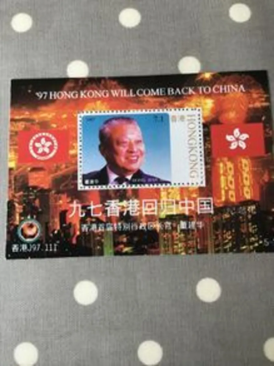 Special 1997 China stamp - Hong Kong