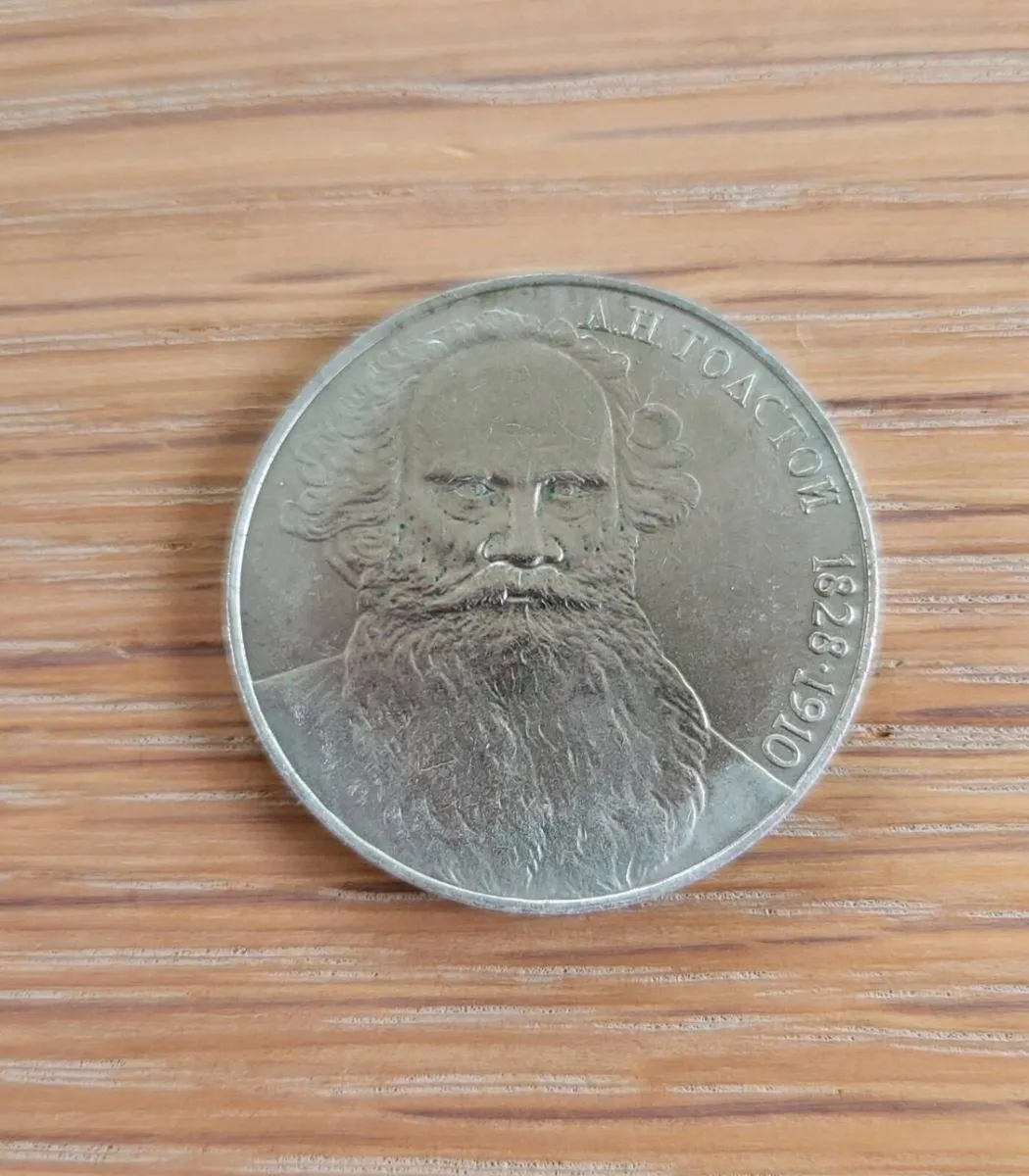 1988 Rouble -Leo Tolstoy (writer) - Image 1