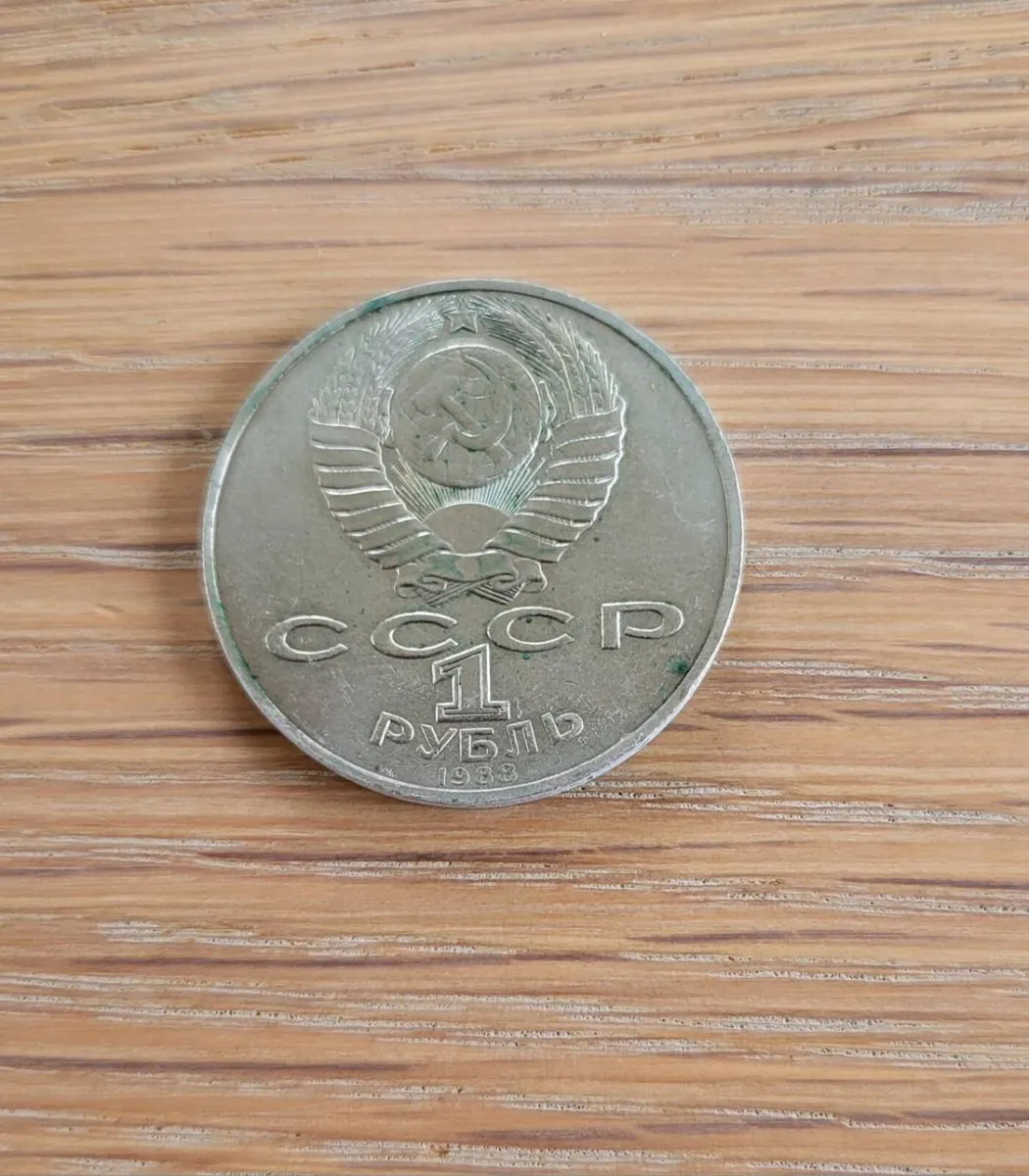 1988 Rouble -Leo Tolstoy (writer) - Image 2