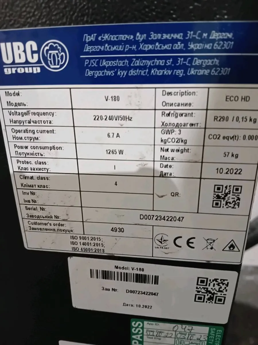 Bar chiller - Image 2