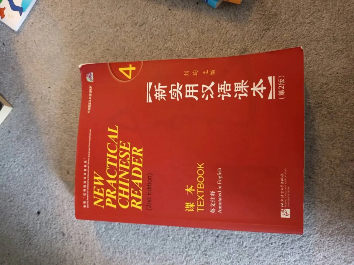 Chinese language books - Image 4