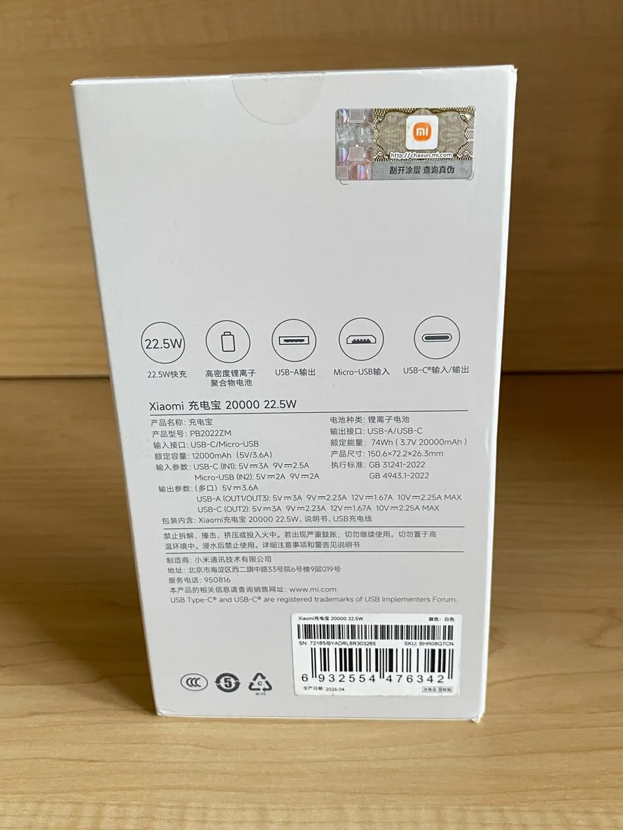 Xiaomi 20000mAh 22.5w Power Bank - Image 3