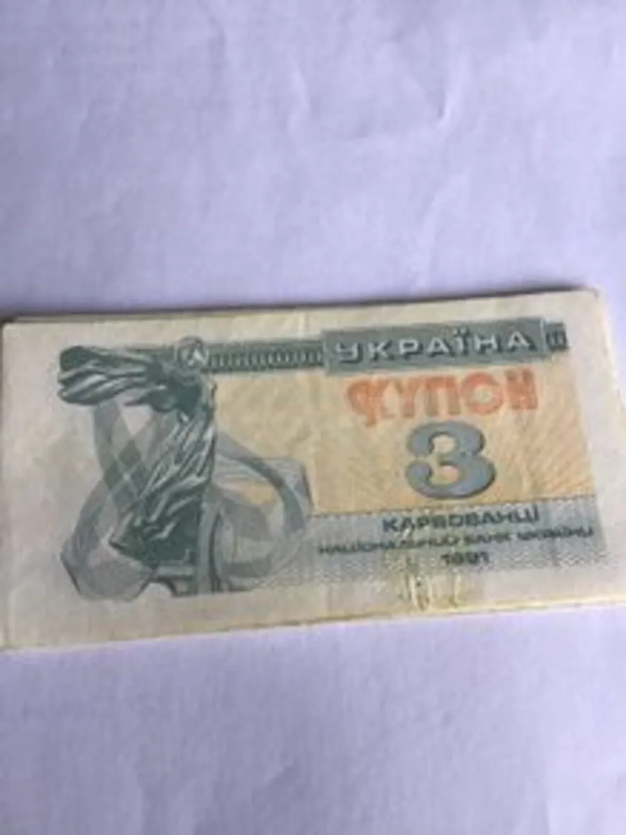 1991 Ukraine Banknote 3 Kynoh