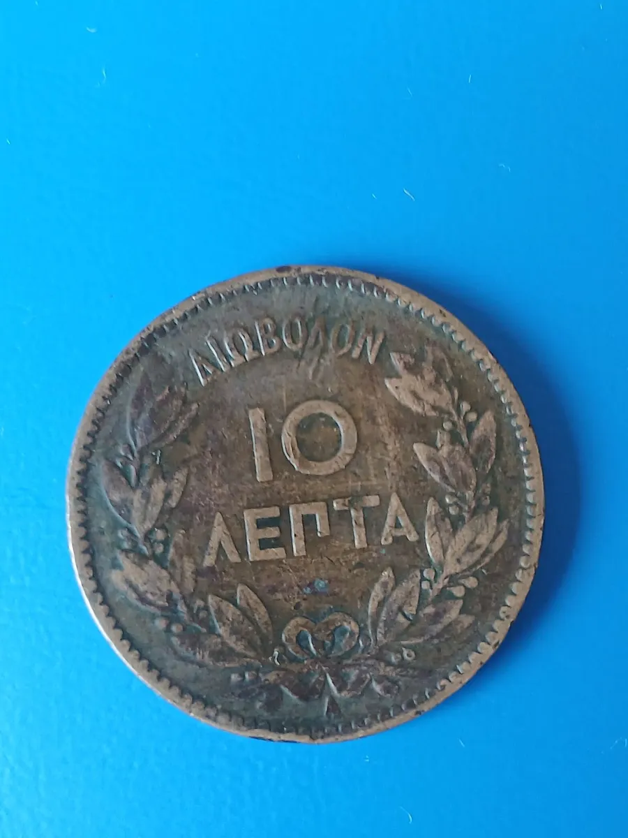 Coin 1882 - Image 1