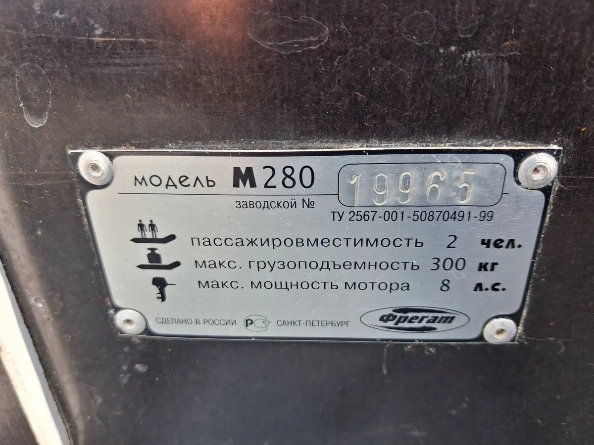 Inflatable boat "FREGAT"-280 - Image 3