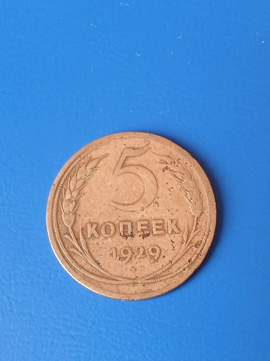 Coin 1929