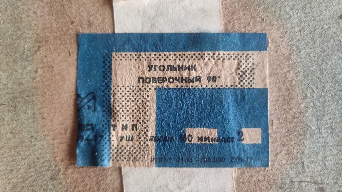 USSR USh 160 Class 2 Precision Engineer's NOS - Image 4