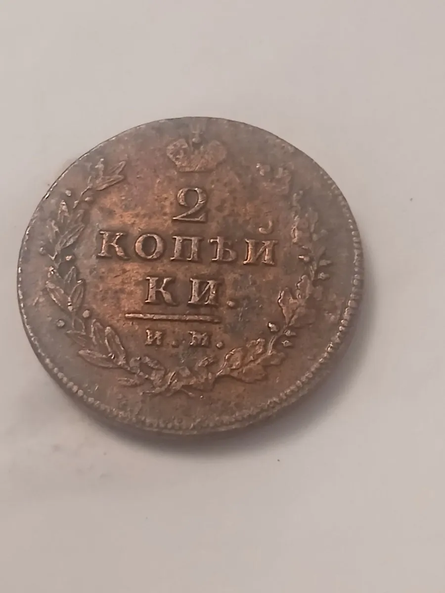 1814 Russian - Image 1