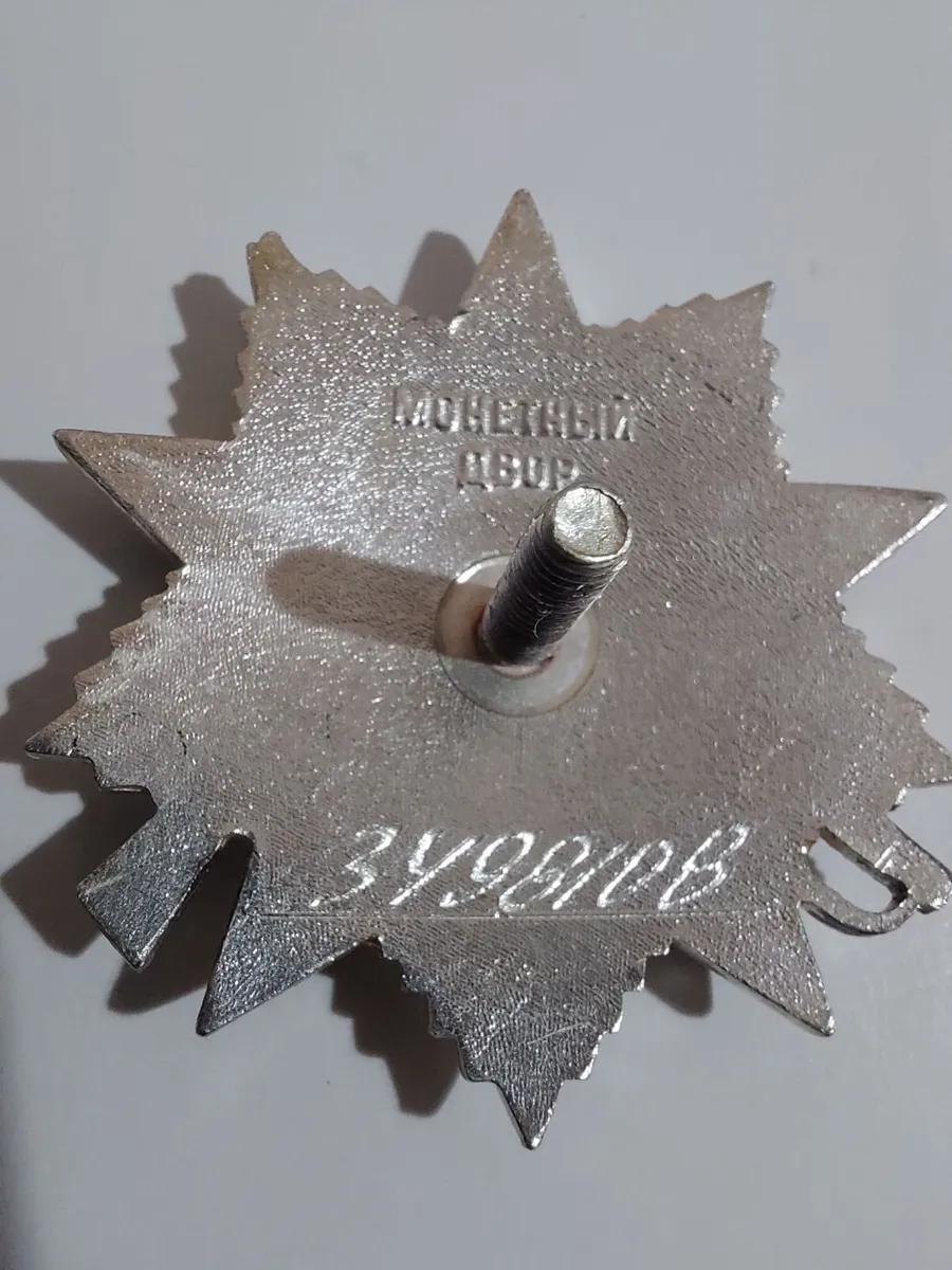 Original Silver Soviet Order of Great Patriotic Wa - Image 3