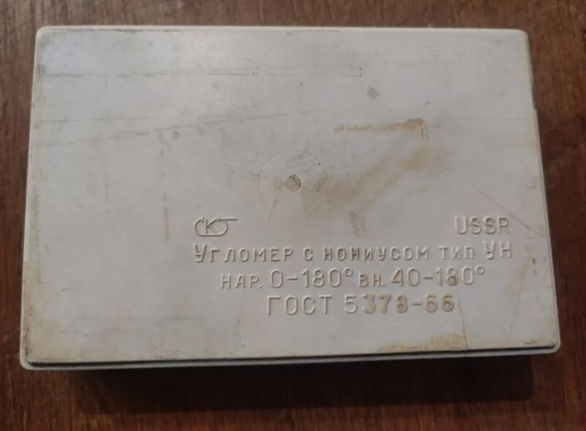USSR Vernier Bevel Protractor UN-127 - Image 3