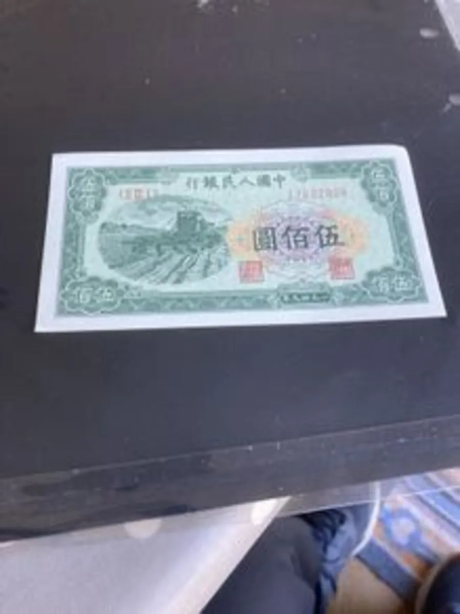 Old 1949 China Banknote 500 Yuan