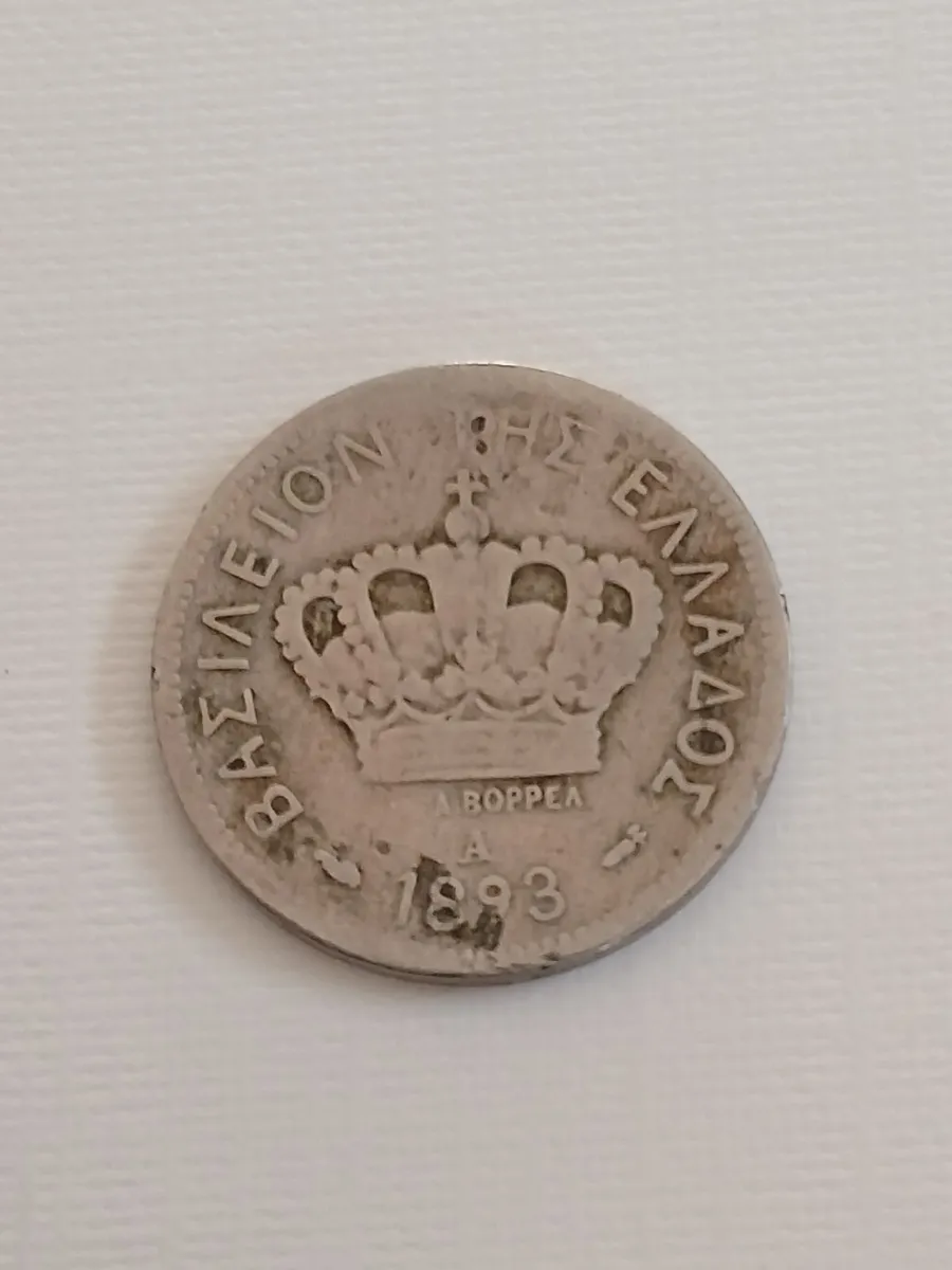 1893 greece coin low mintage